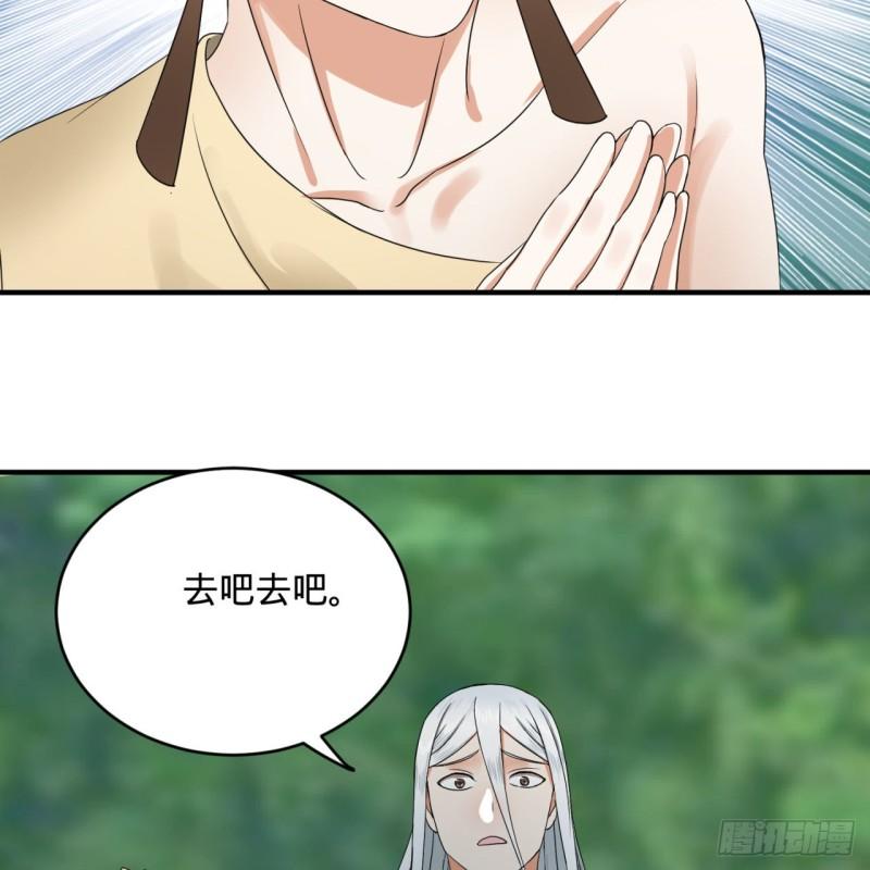 炼气练了三千年韩漫全集-133回 立无删减无遮挡章节图片 