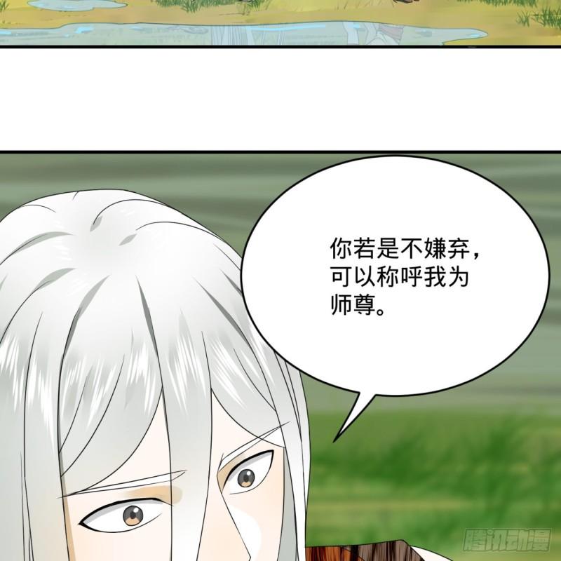 炼气练了三千年韩漫全集-133回 立无删减无遮挡章节图片 