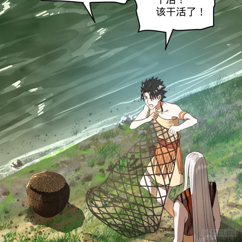 炼气练了三千年韩漫全集-133回 立无删减无遮挡章节图片 