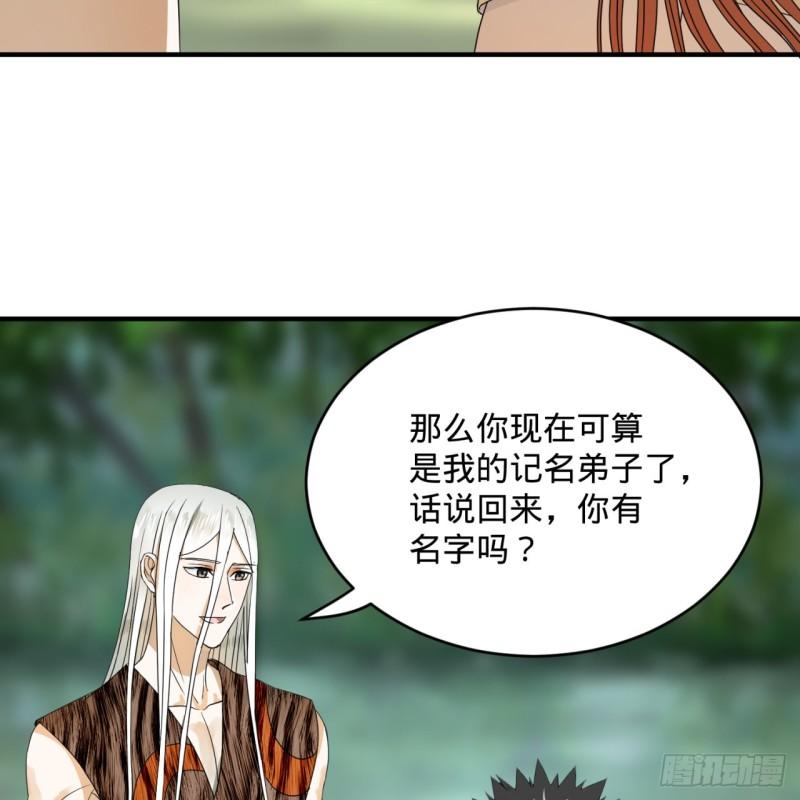 炼气练了三千年韩漫全集-133回 立无删减无遮挡章节图片 