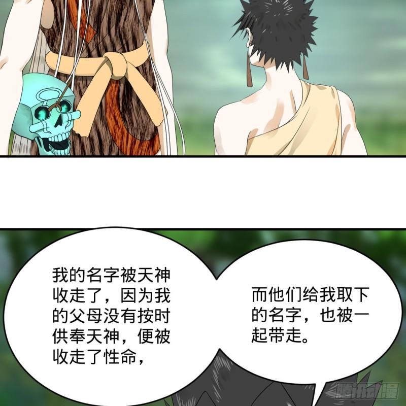 炼气练了三千年韩漫全集-133回 立无删减无遮挡章节图片 