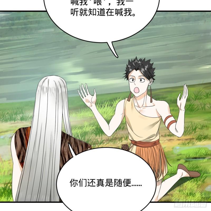 炼气练了三千年韩漫全集-133回 立无删减无遮挡章节图片 