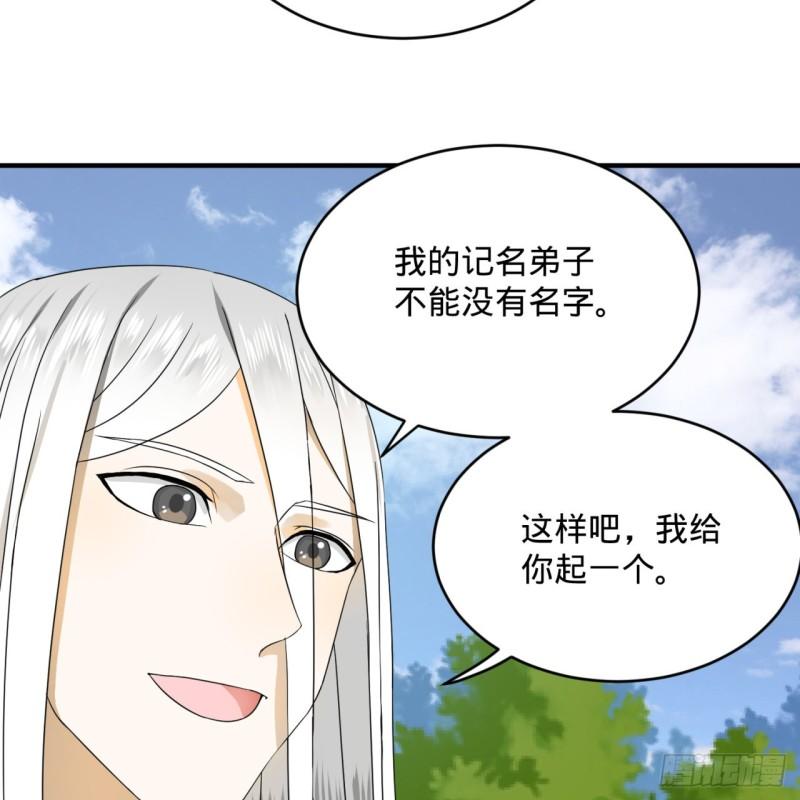 炼气练了三千年韩漫全集-133回 立无删减无遮挡章节图片 