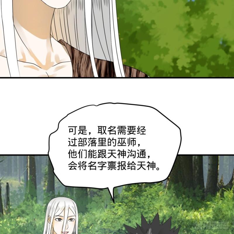 炼气练了三千年韩漫全集-133回 立无删减无遮挡章节图片 