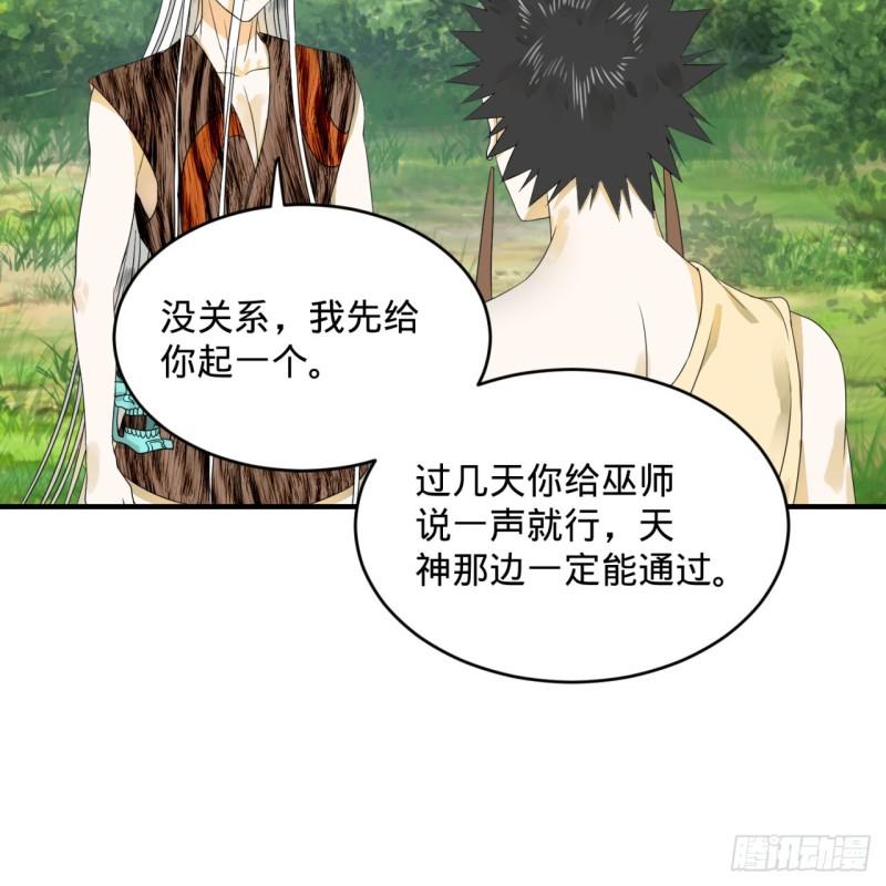 炼气练了三千年韩漫全集-133回 立无删减无遮挡章节图片 