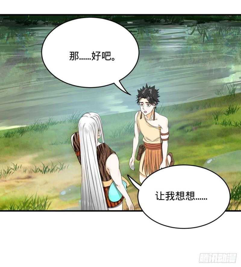炼气练了三千年韩漫全集-133回 立无删减无遮挡章节图片 