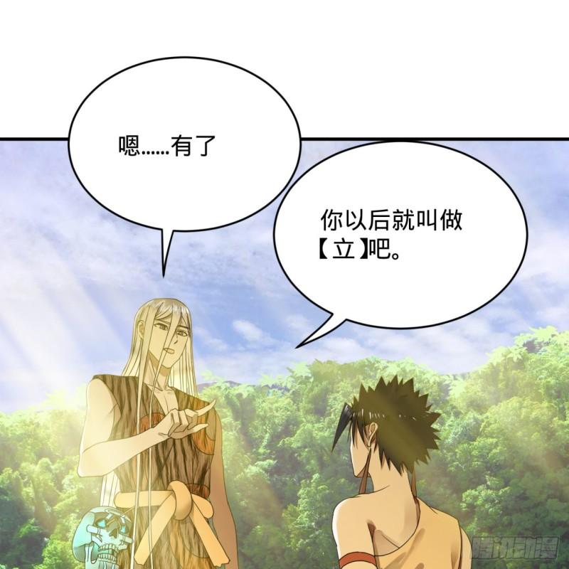 炼气练了三千年韩漫全集-133回 立无删减无遮挡章节图片 
