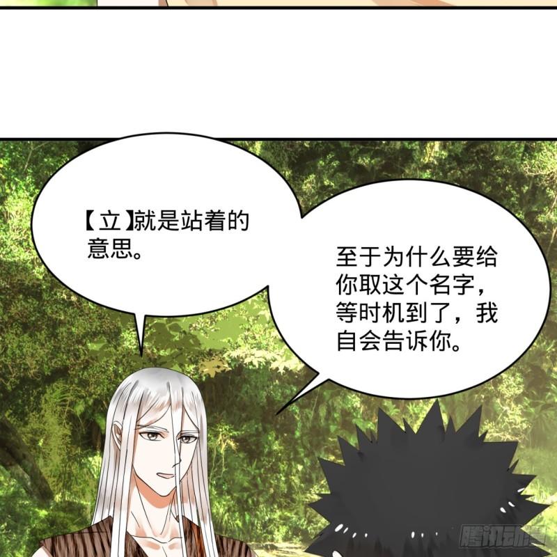 炼气练了三千年韩漫全集-133回 立无删减无遮挡章节图片 