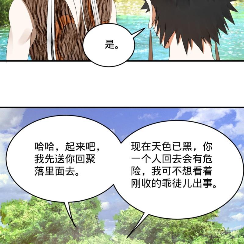 炼气练了三千年韩漫全集-133回 立无删减无遮挡章节图片 