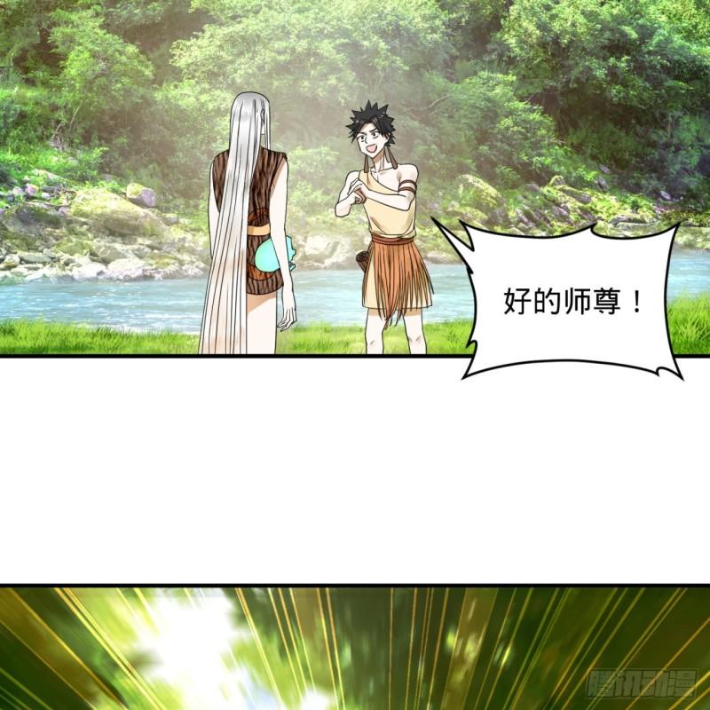 炼气练了三千年韩漫全集-133回 立无删减无遮挡章节图片 