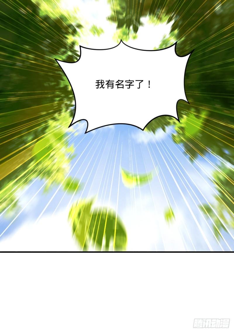 炼气练了三千年韩漫全集-133回 立无删减无遮挡章节图片 