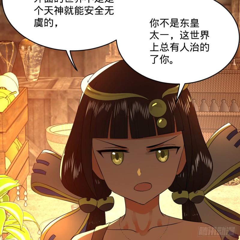 炼气练了三千年韩漫全集-135回 想学啊，我教你啊无删减无遮挡章节图片 