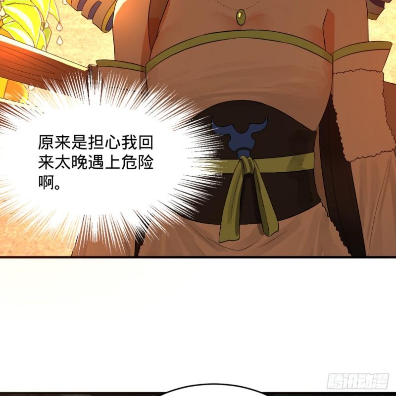 炼气练了三千年韩漫全集-135回 想学啊，我教你啊无删减无遮挡章节图片 