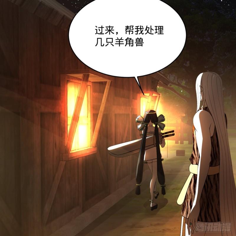 炼气练了三千年韩漫全集-135回 想学啊，我教你啊无删减无遮挡章节图片 