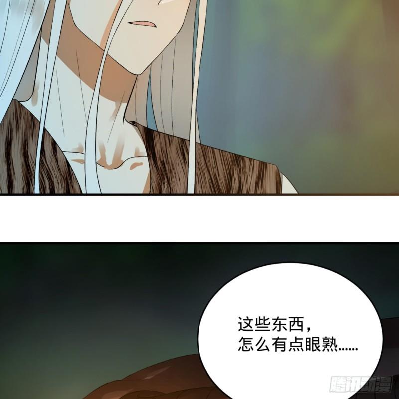炼气练了三千年韩漫全集-135回 想学啊，我教你啊无删减无遮挡章节图片 