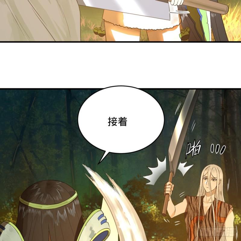 炼气练了三千年韩漫全集-135回 想学啊，我教你啊无删减无遮挡章节图片 