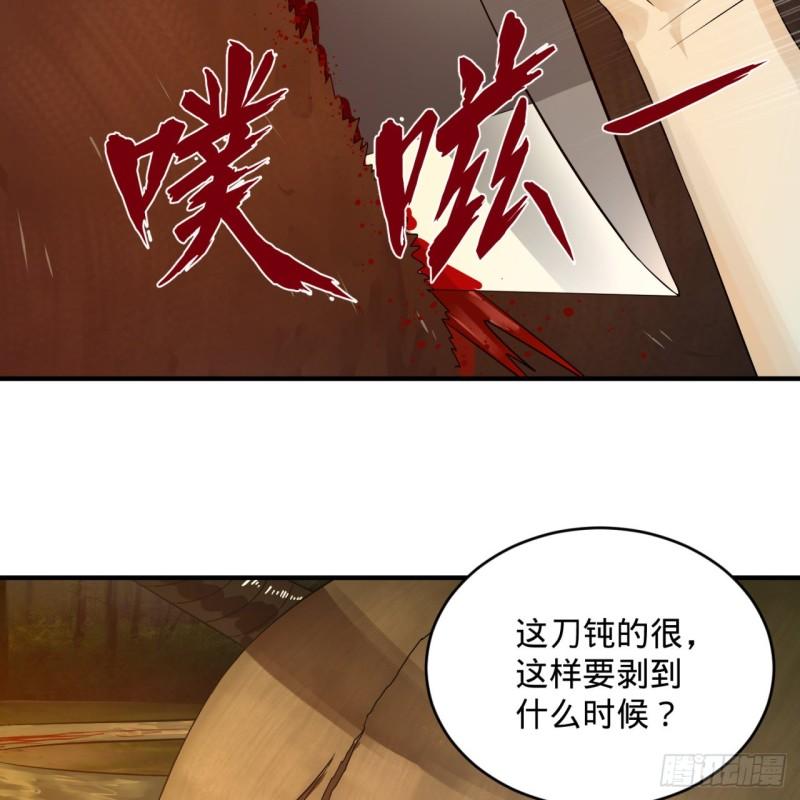 炼气练了三千年韩漫全集-135回 想学啊，我教你啊无删减无遮挡章节图片 