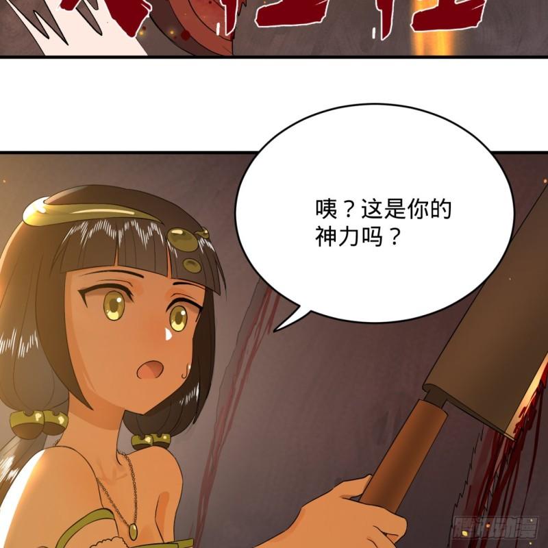 炼气练了三千年韩漫全集-135回 想学啊，我教你啊无删减无遮挡章节图片 