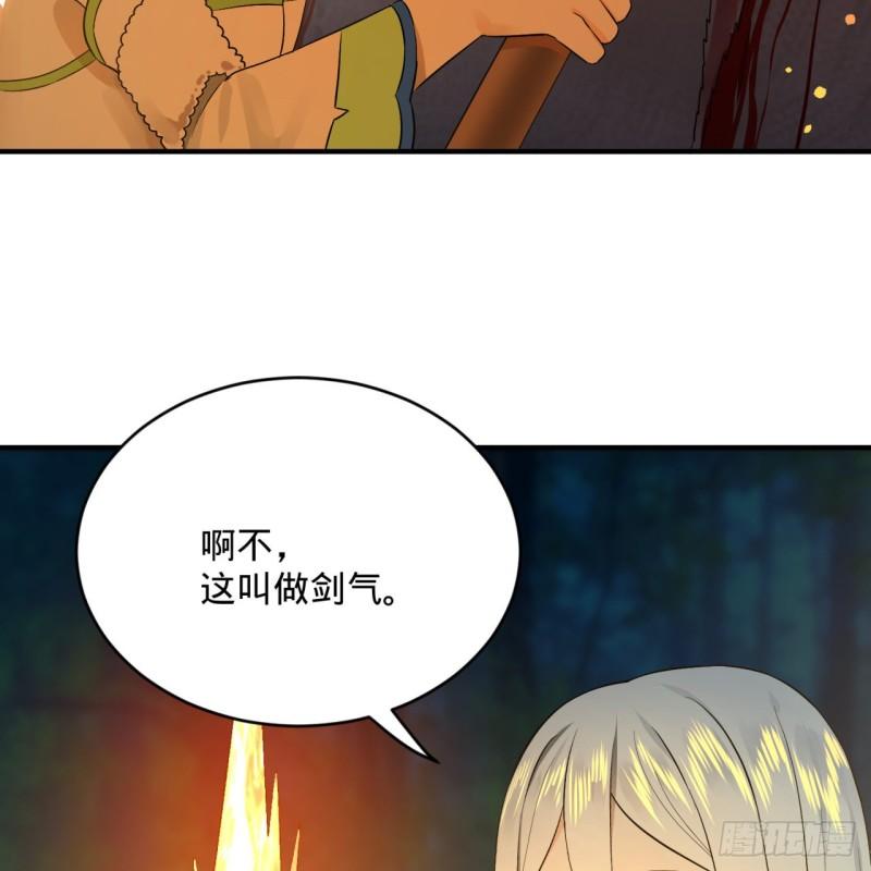 炼气练了三千年韩漫全集-135回 想学啊，我教你啊无删减无遮挡章节图片 