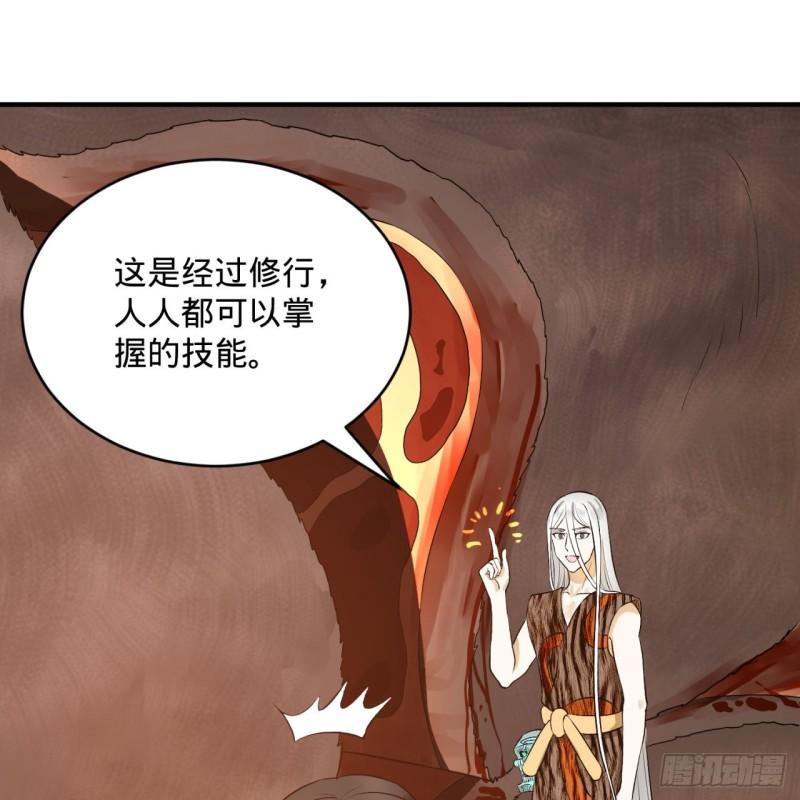 炼气练了三千年韩漫全集-135回 想学啊，我教你啊无删减无遮挡章节图片 