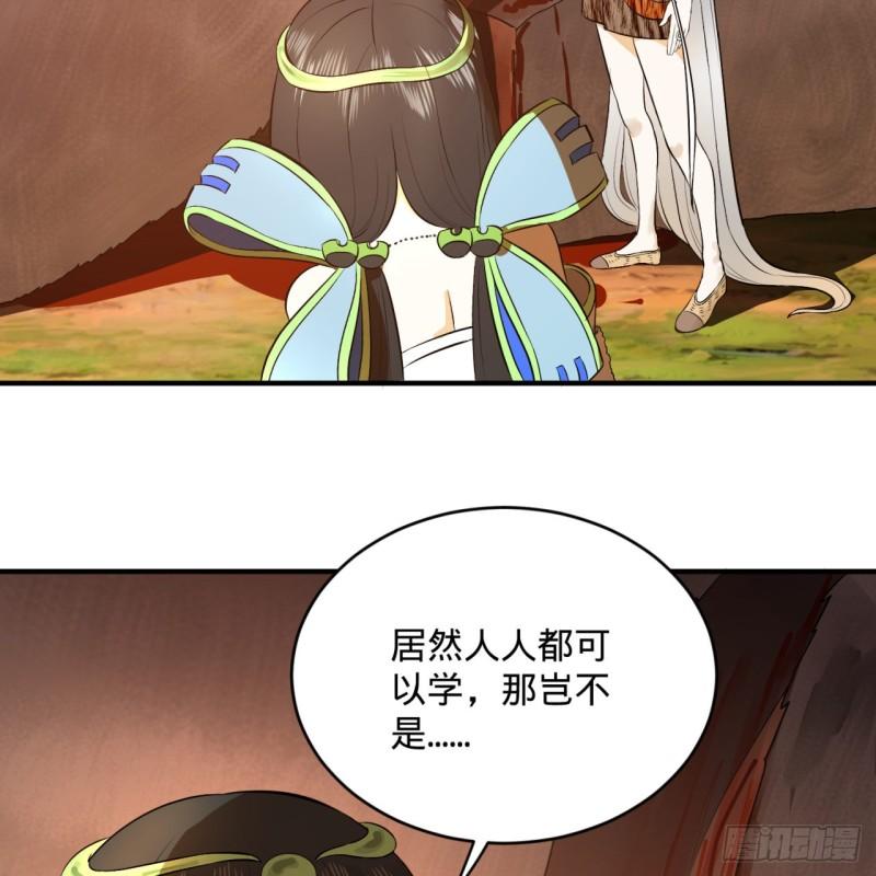 炼气练了三千年韩漫全集-135回 想学啊，我教你啊无删减无遮挡章节图片 