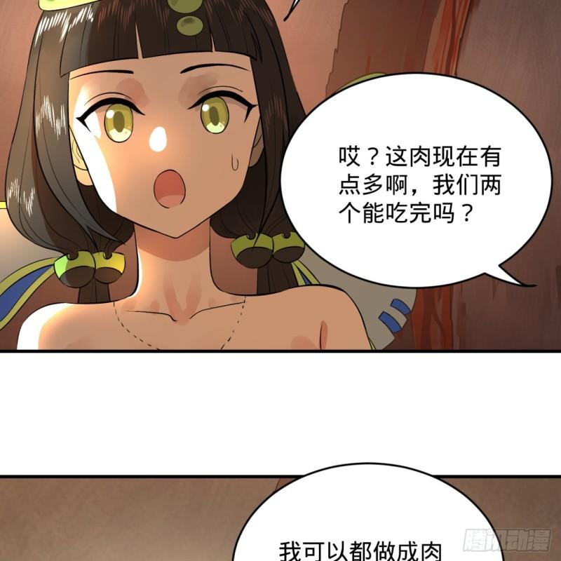 炼气练了三千年韩漫全集-135回 想学啊，我教你啊无删减无遮挡章节图片 
