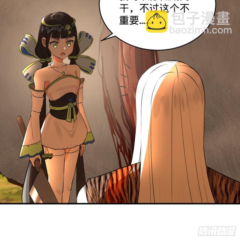 炼气练了三千年韩漫全集-135回 想学啊，我教你啊无删减无遮挡章节图片 