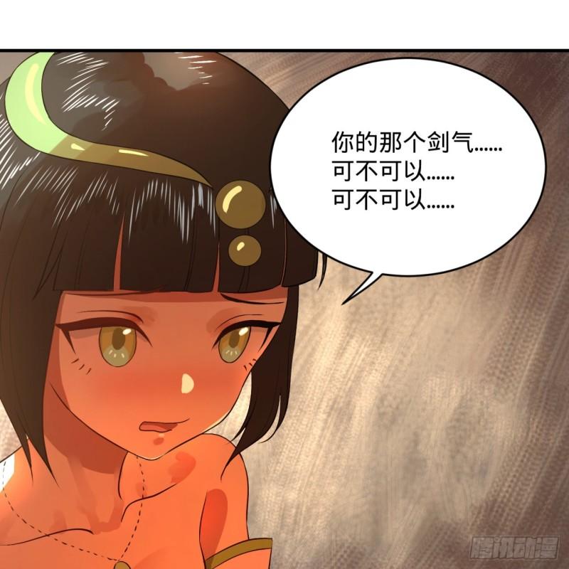 炼气练了三千年韩漫全集-135回 想学啊，我教你啊无删减无遮挡章节图片 