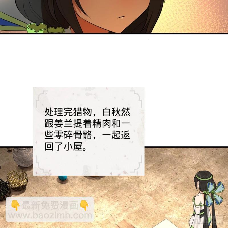 炼气练了三千年韩漫全集-135回 想学啊，我教你啊无删减无遮挡章节图片 