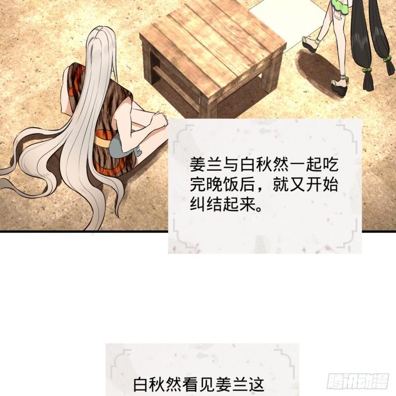 炼气练了三千年韩漫全集-135回 想学啊，我教你啊无删减无遮挡章节图片 