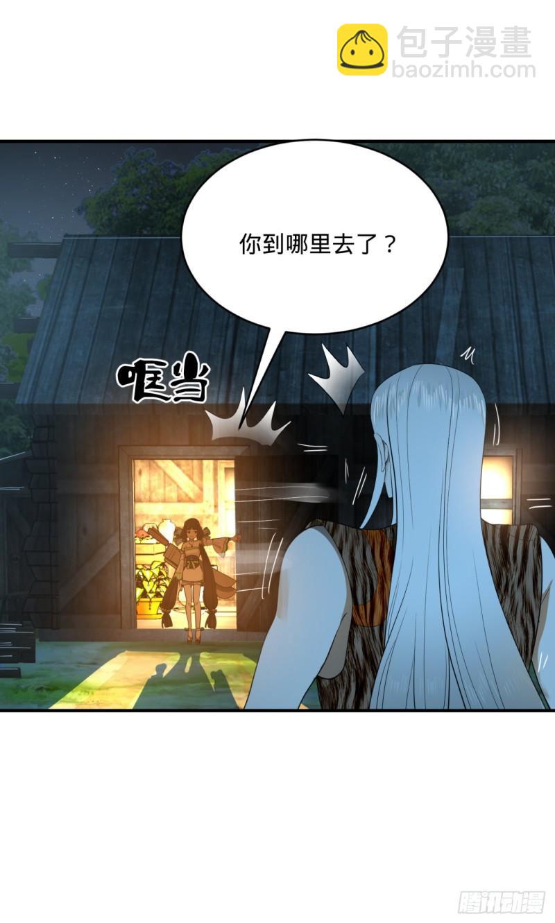 炼气练了三千年韩漫全集-135回 想学啊，我教你啊无删减无遮挡章节图片 