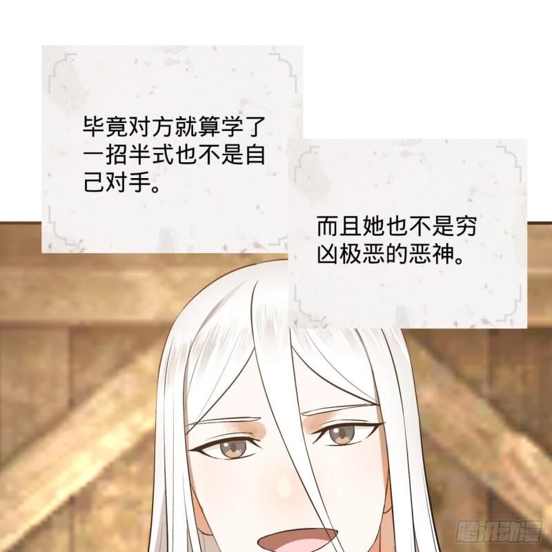 炼气练了三千年韩漫全集-135回 想学啊，我教你啊无删减无遮挡章节图片 
