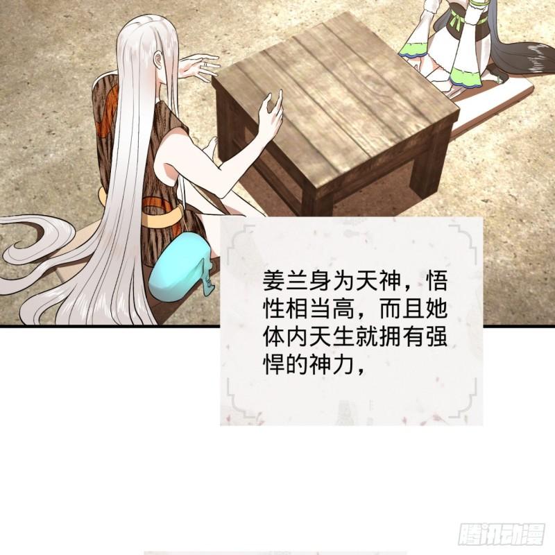 炼气练了三千年韩漫全集-135回 想学啊，我教你啊无删减无遮挡章节图片 