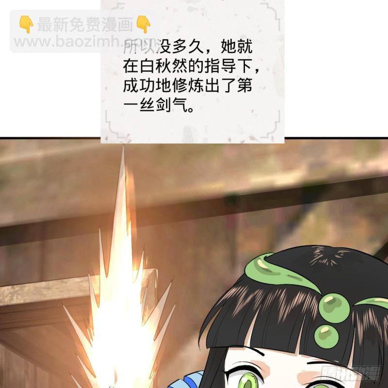 炼气练了三千年韩漫全集-135回 想学啊，我教你啊无删减无遮挡章节图片 