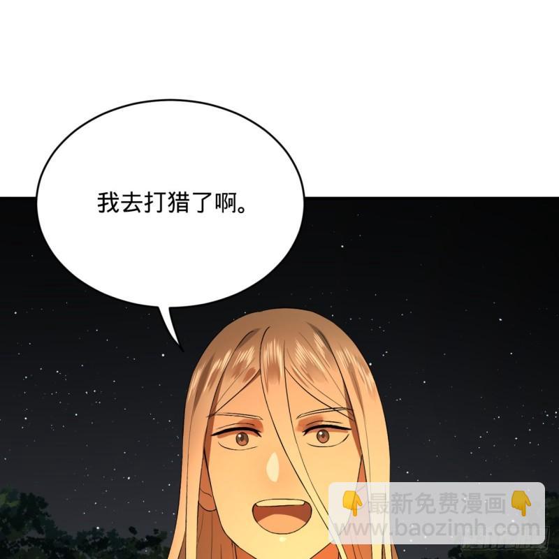 炼气练了三千年韩漫全集-135回 想学啊，我教你啊无删减无遮挡章节图片 