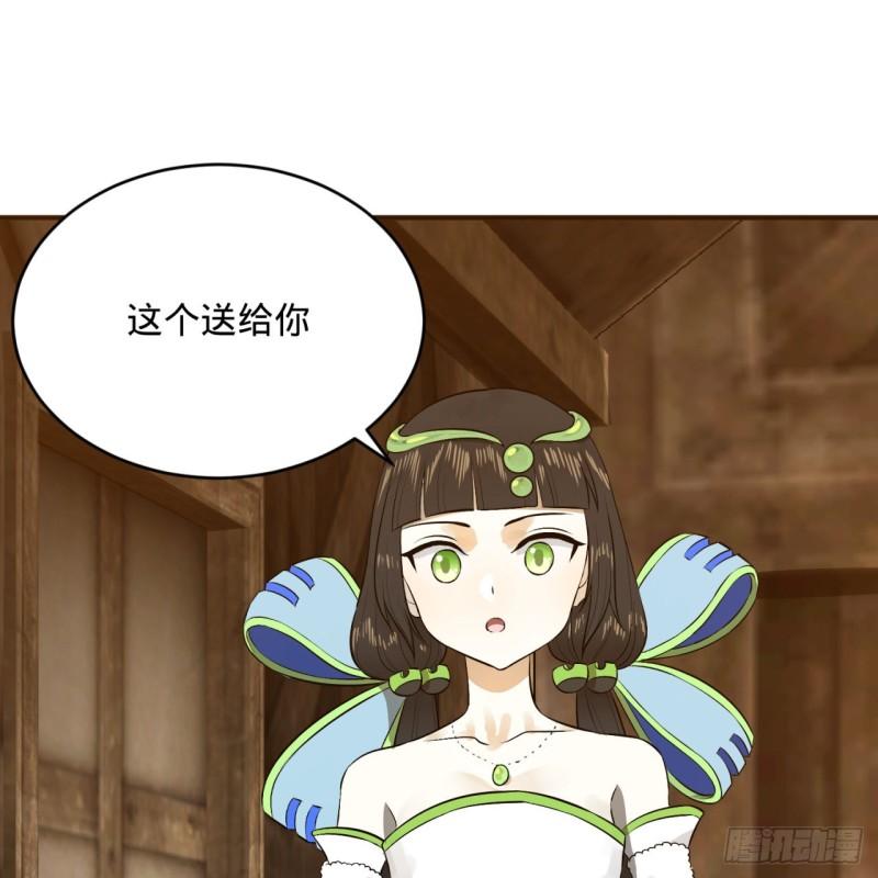 炼气练了三千年韩漫全集-135回 想学啊，我教你啊无删减无遮挡章节图片 