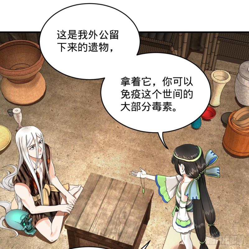 炼气练了三千年韩漫全集-135回 想学啊，我教你啊无删减无遮挡章节图片 