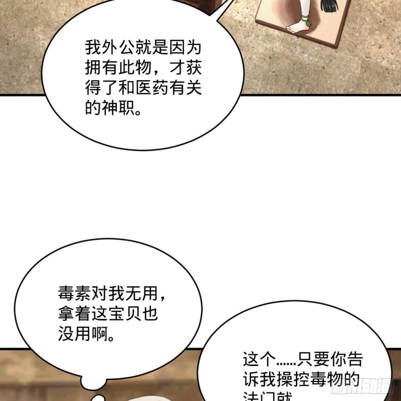 炼气练了三千年韩漫全集-135回 想学啊，我教你啊无删减无遮挡章节图片 