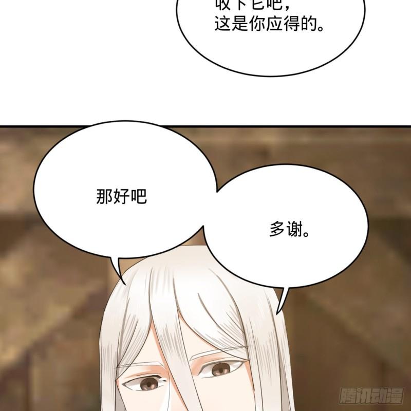 炼气练了三千年韩漫全集-135回 想学啊，我教你啊无删减无遮挡章节图片 