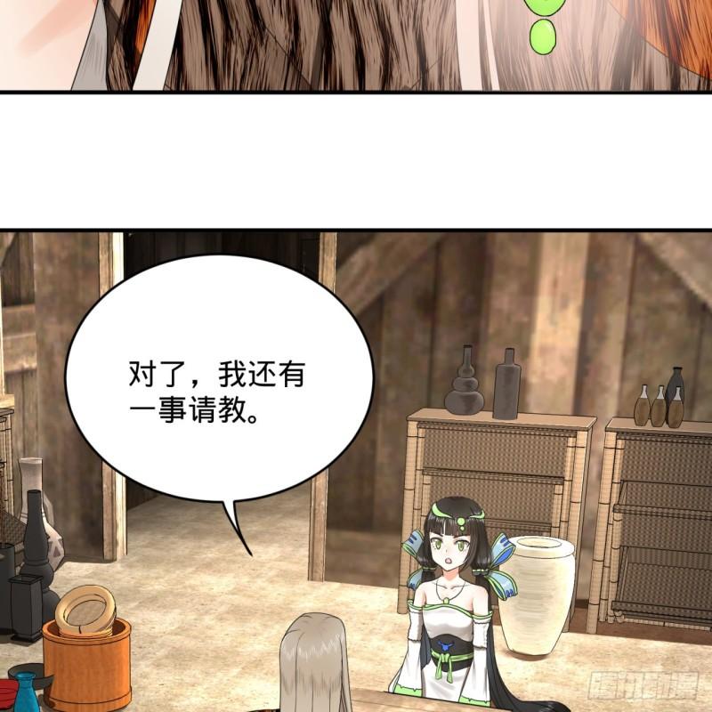 炼气练了三千年韩漫全集-135回 想学啊，我教你啊无删减无遮挡章节图片 