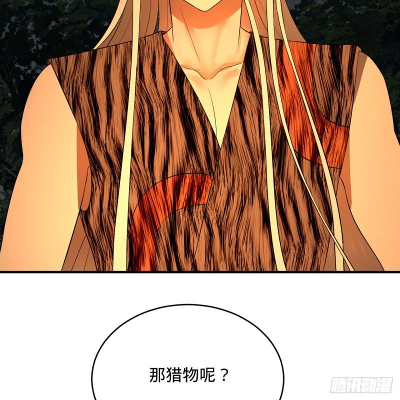 炼气练了三千年韩漫全集-135回 想学啊，我教你啊无删减无遮挡章节图片 