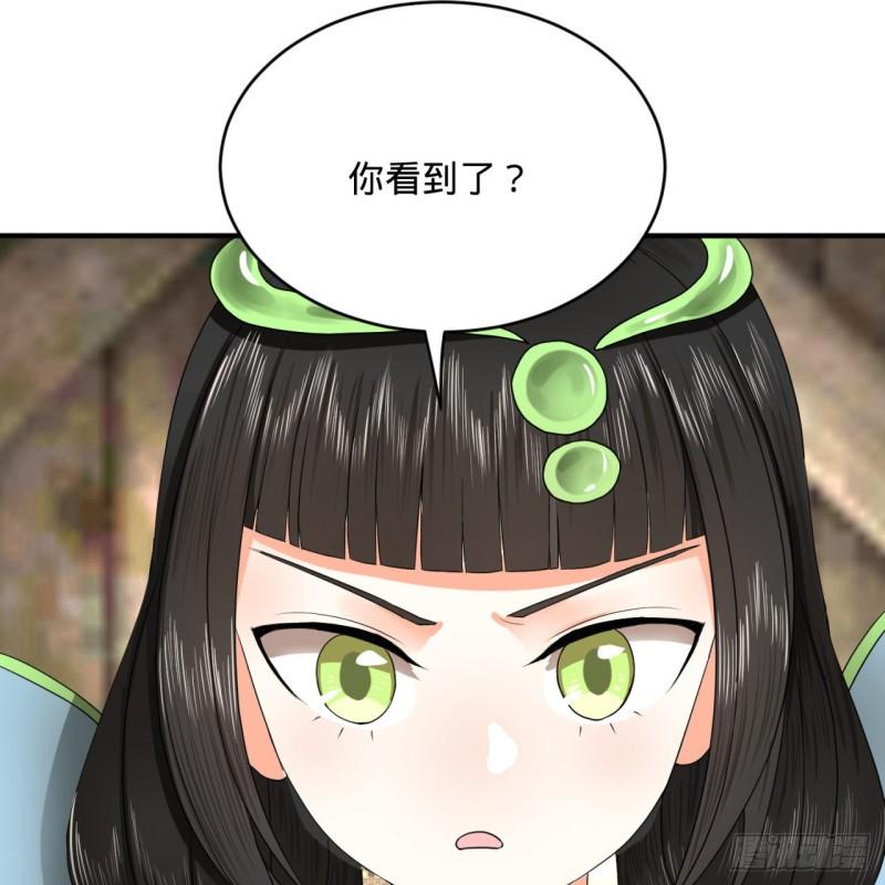 炼气练了三千年韩漫全集-135回 想学啊，我教你啊无删减无遮挡章节图片 