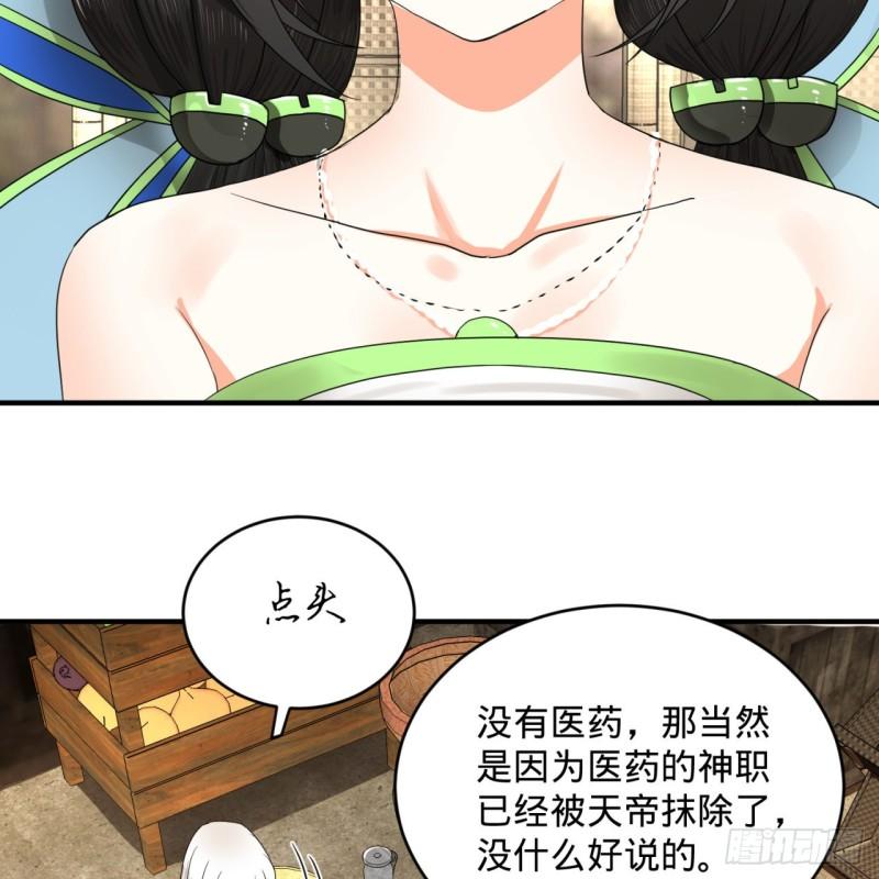 炼气练了三千年韩漫全集-135回 想学啊，我教你啊无删减无遮挡章节图片 