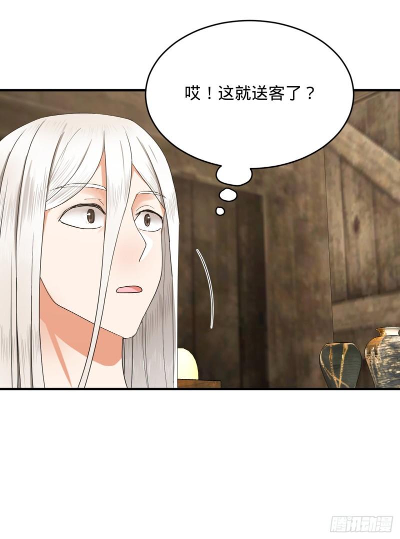 炼气练了三千年韩漫全集-135回 想学啊，我教你啊无删减无遮挡章节图片 
