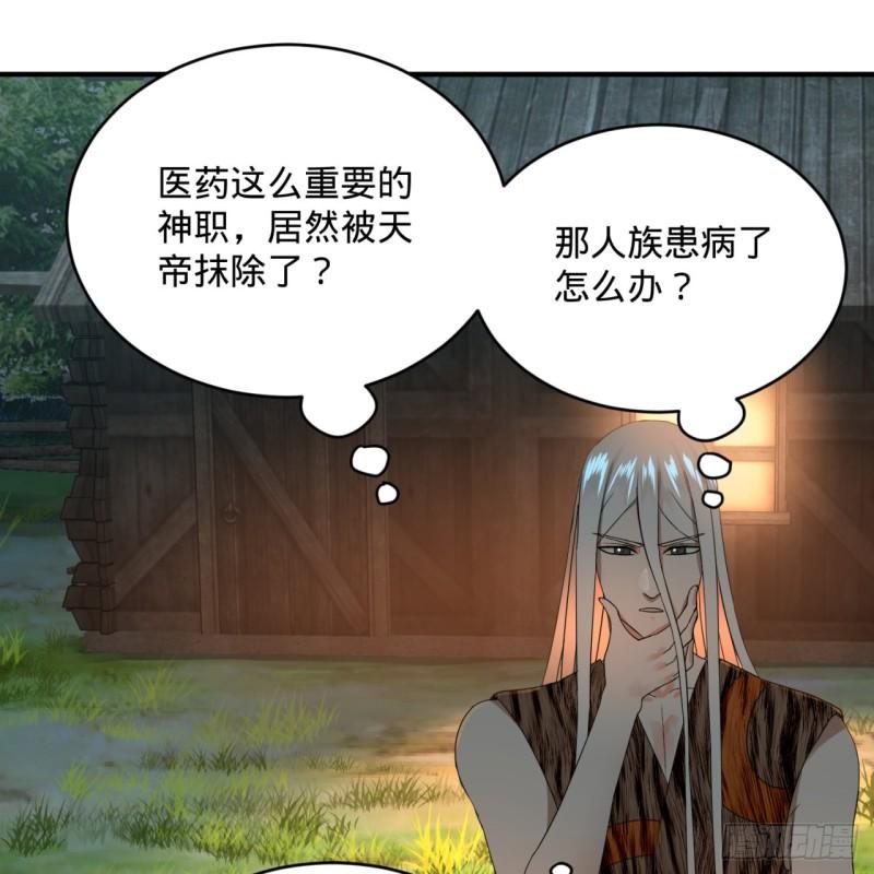 炼气练了三千年韩漫全集-135回 想学啊，我教你啊无删减无遮挡章节图片 