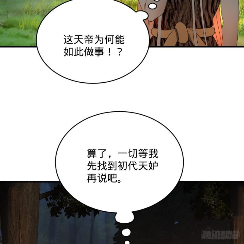 炼气练了三千年韩漫全集-135回 想学啊，我教你啊无删减无遮挡章节图片 