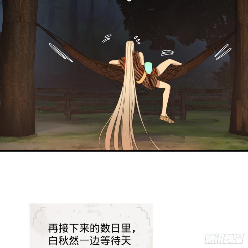 炼气练了三千年韩漫全集-135回 想学啊，我教你啊无删减无遮挡章节图片 