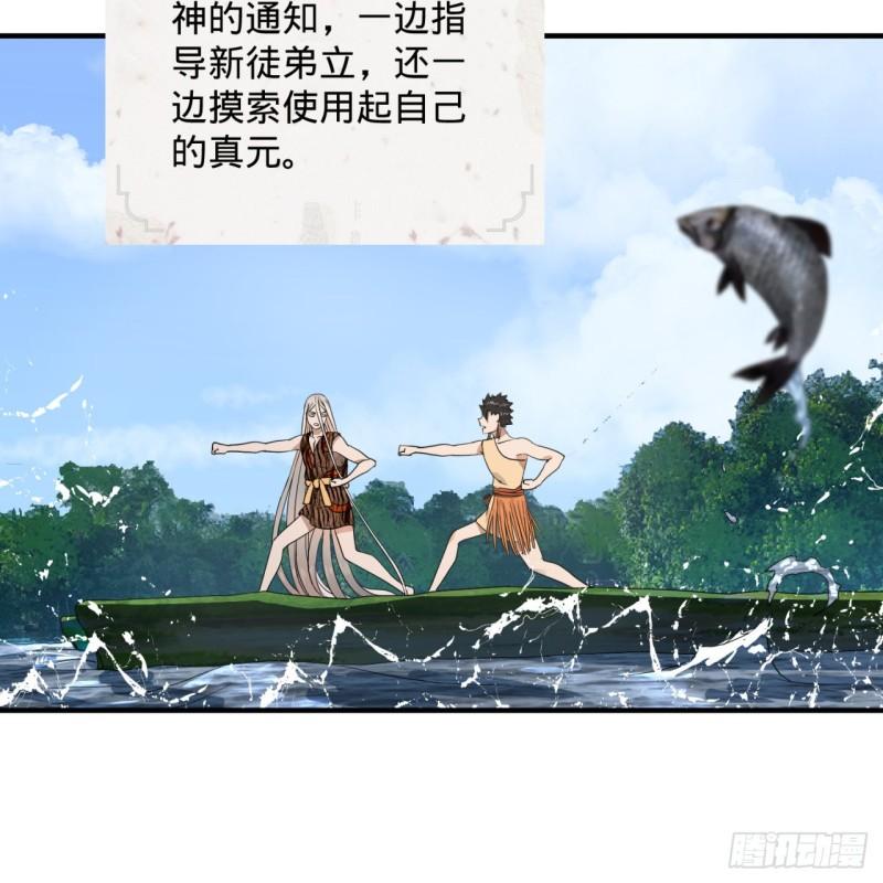 炼气练了三千年韩漫全集-135回 想学啊，我教你啊无删减无遮挡章节图片 