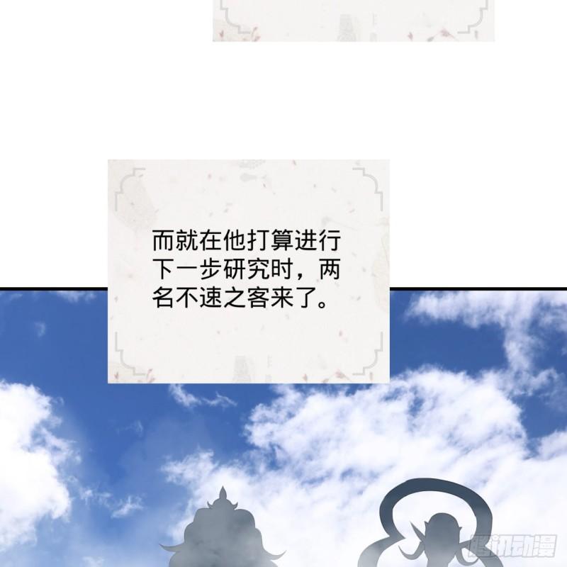 炼气练了三千年韩漫全集-135回 想学啊，我教你啊无删减无遮挡章节图片 
