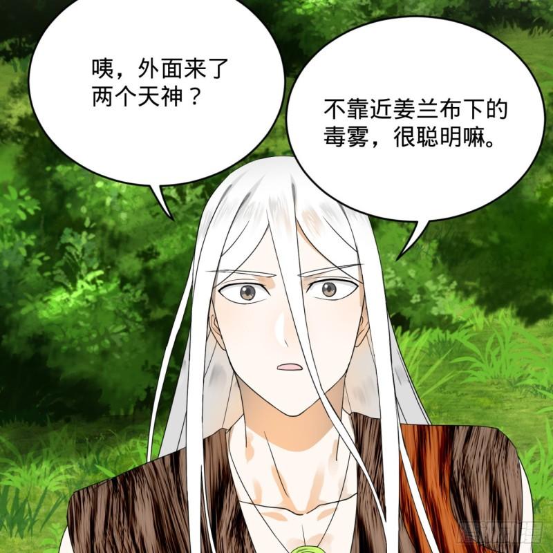 炼气练了三千年韩漫全集-135回 想学啊，我教你啊无删减无遮挡章节图片 